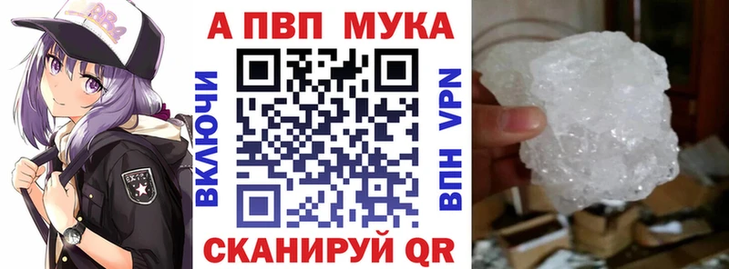 APVP СК  где купить наркоту  Шумиха 