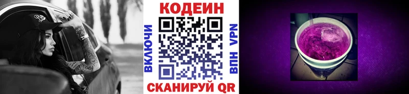 блэк спрут рабочий сайт  Шумиха  Codein напиток Lean (лин)  наркота 
