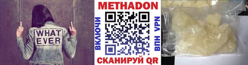 OMG вход  Шумиха  МЕТАДОН methadone 